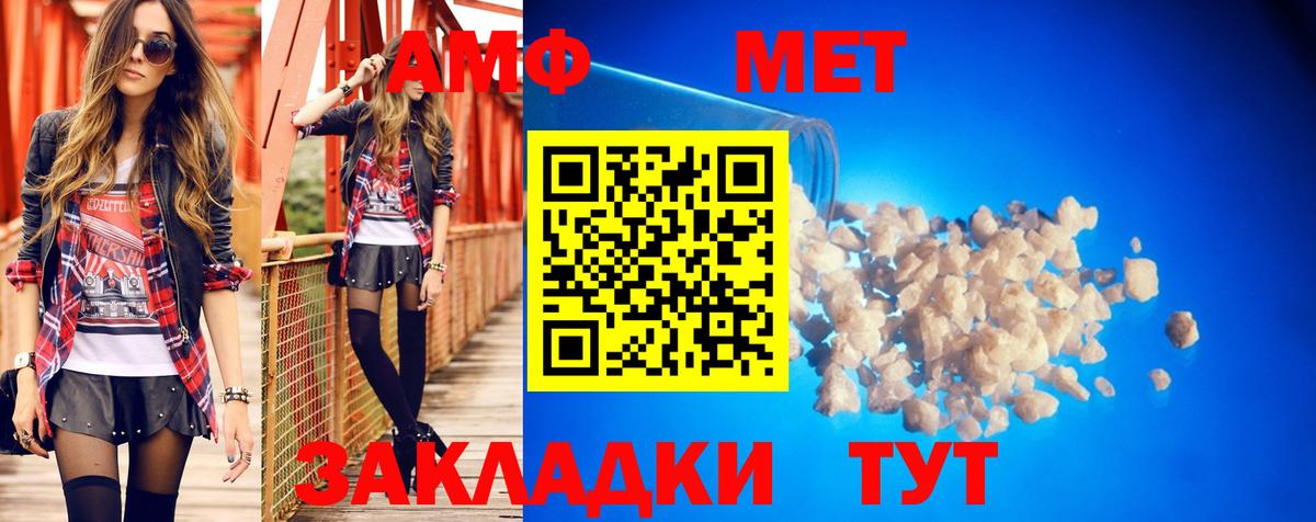 АМФ 98%  Amphetamine  АМФЕТАМИН  Каменск-Уральский  Вход с VPN 