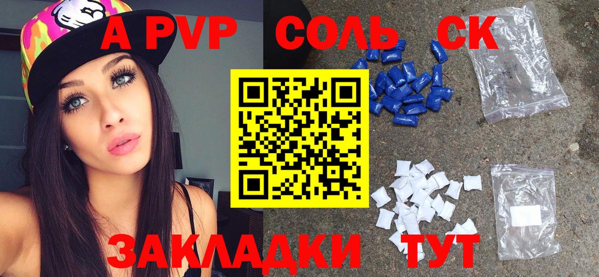 Alpha-PVP Crystall  Alpha-PVP СК  Каменск-Уральский  Вход с VPN 
