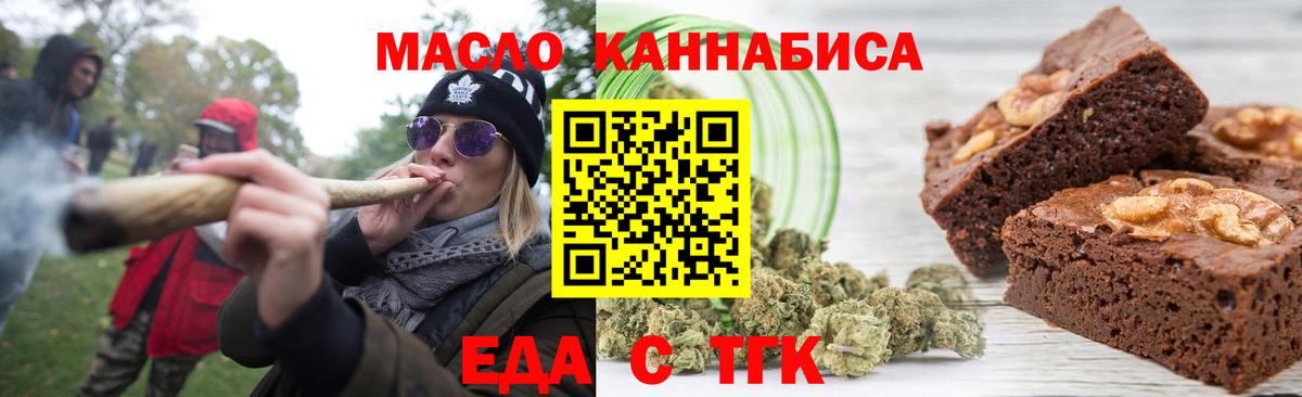 Каменск-Уральский  Canna-Cookies конопля  Вход с VPN 