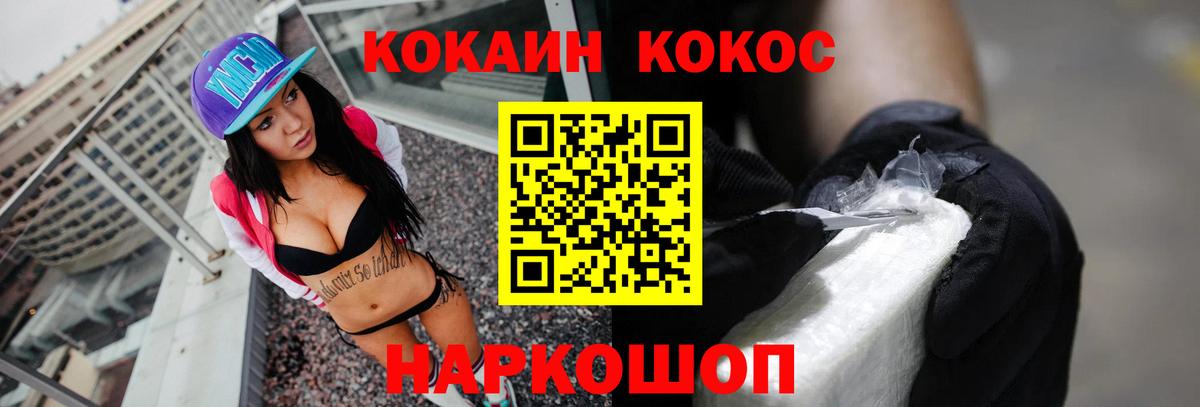 Каменск-Уральский  Cocaine Перу  КОКАИН  Кокаин Колумбийский  Вход с VPN 