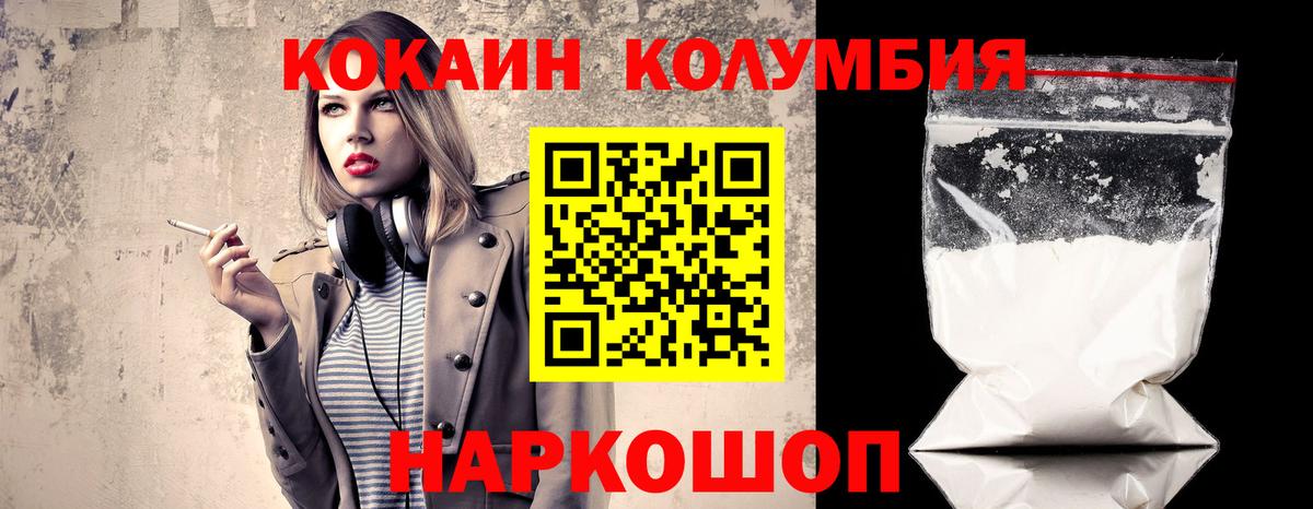 COCAIN Эквадор Каменск-Уральский