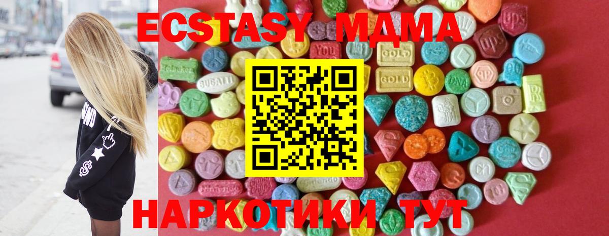 Экстази MDMA Каменск-Уральский