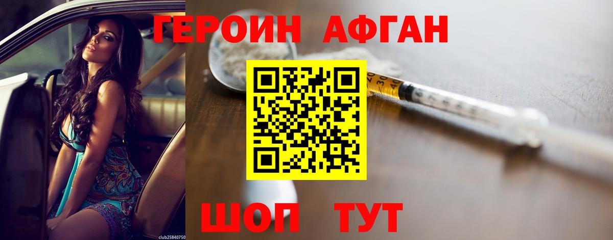 Героин VHQ  Вход с VPN  Каменск-Уральский 