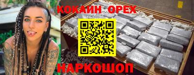 индика Гусиноозёрск