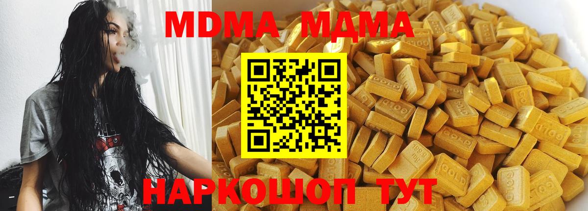 MDMA  Вход с VPN  Каменск-Уральский  MDMA VHQ 