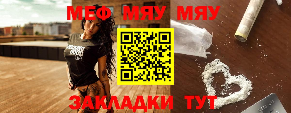 МЯУ-МЯУ  Вход с VPN  Каменск-Уральский  Меф mephedrone 