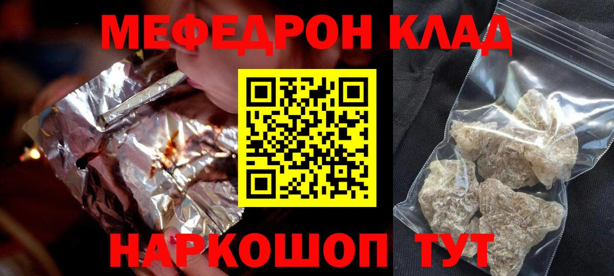 МЕФ мука Каменск-Уральский
