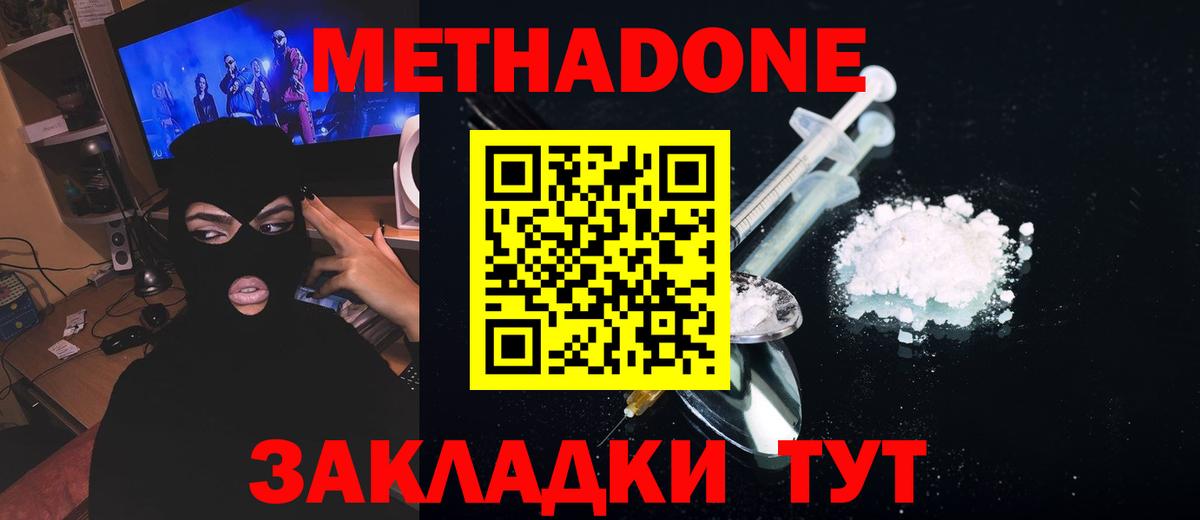 МЕТАДОН VHQ  Вход с VPN  мега маркетплейс  Каменск-Уральский  МЕТАДОН VHQ 