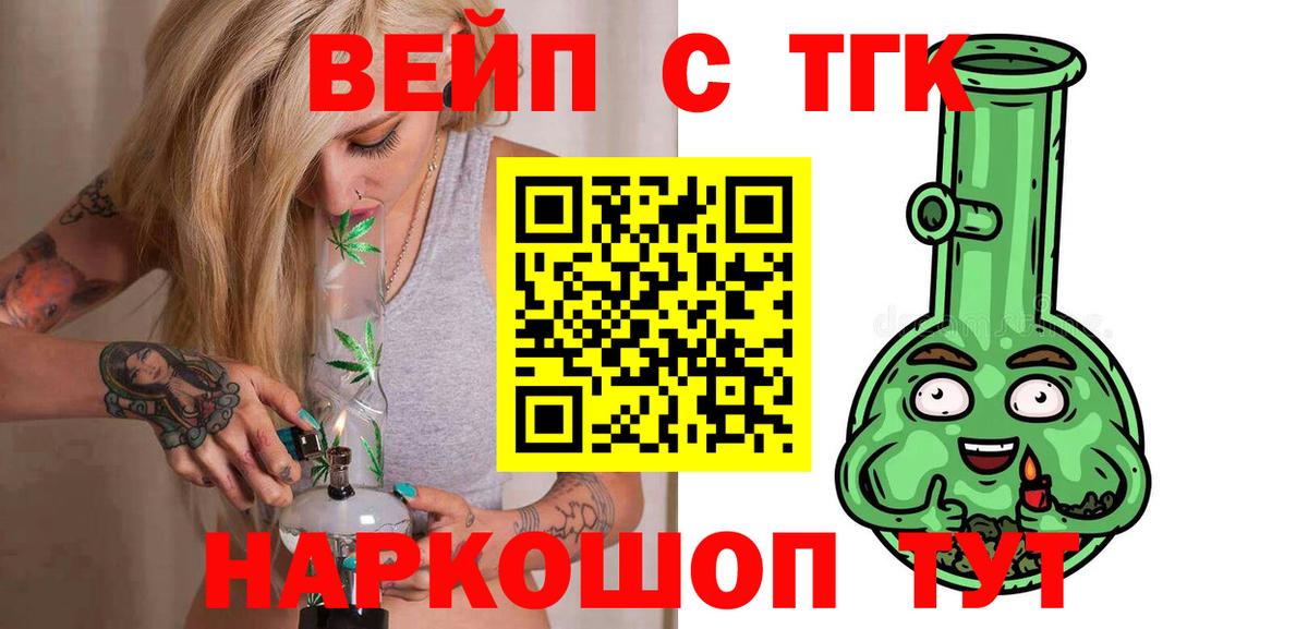 Дистиллят ТГК THC oil  Вход с VPN  ТГК вейп с тгк  Каменск-Уральский 