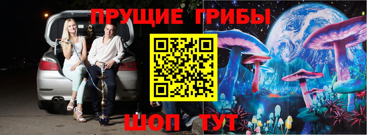 Галлюциногенные грибы ЛСД Каменск-Уральский