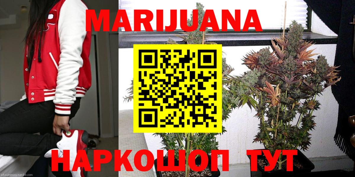 Каннабис SATIVA & INDICA  Конопля AK-47  Каменск-Уральский  Вход с VPN 